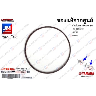 1WDH18610000 ปะเก็นชุดมอเตอร์สตาร์ท เเท้ศูนย์ YAMAHA R3 2015-2021, MT-03, XMAX