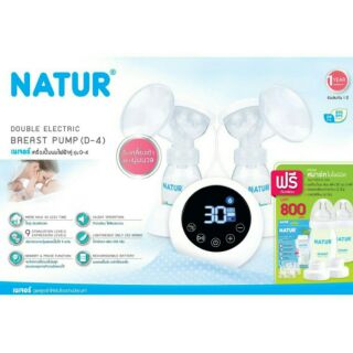 NATUR เนเจอร์ เครื่องปั้มนมไฟฟ้าคู่(D-4)พร้อมของแถม1เครื่อง