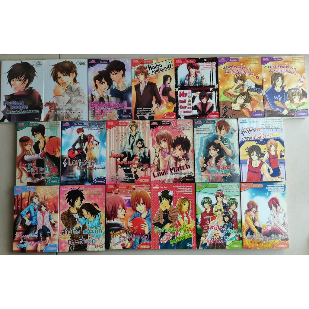นิยายรัก นิยาย 1168 มือสอง [พร้อมส่ง] ผู้แต่ง Fayya