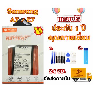 แบตเตอรี่ SAMSUNG E7 A7พร้อมเครื่องมือ Battery GALAXY A700 E700 แบต A7 แบต E7 มีคุณภาพดี BatteryA700 BatteryE700