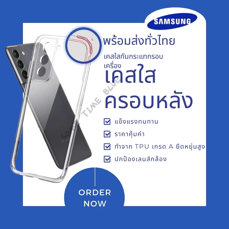 เคสใสกันกระแทกsamsung A07 A17 A04S A05S A53 A72 5G A12 A10 A51 A71 A01 A01CORE A11 A31 A06/A16A21 A03S A21 A31 M31 A01