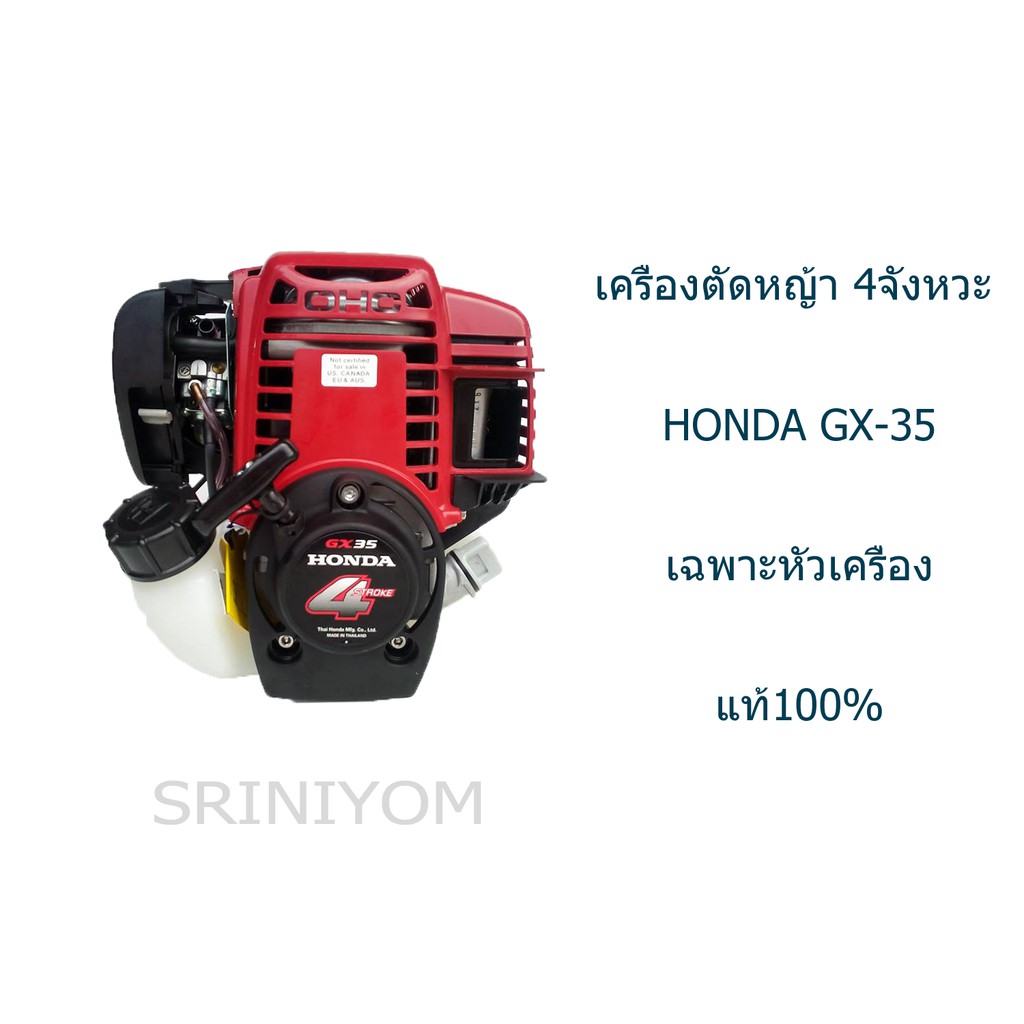 Honda gx 35 характеристики