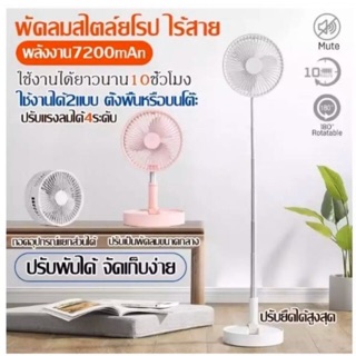 พัดลม CYKE P9 USB fan พัดลมไฟฟ้า แบบพกพาพับได้ พร้อมระบบควบคุมความเร็ว 4 ระดับ