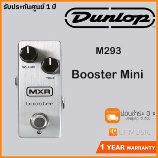 Jim Dunlop M293 Booster Mini