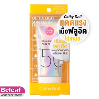 เคที่ดอลล์ ครีมกันแดด กีฬากลางแจ้ง เนื้อบางเบา ไม่เหนอะ 15ml/40ml Cathy Doll Ultra Light Sun Fluid SPF50 PA++++