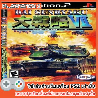 แผ่นเกมส์ PS2 - Dai Senryaku VII Modern Military Tactics Exceed [USA]