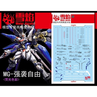 Xueyan สติกเกอร์เรืองแสง สําหรับ MG 1/100 STRIKE FREEDOM