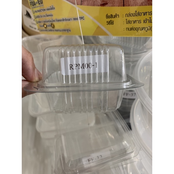 กล่องพลาสติกใส RPM001 บรรจุ 100 ชิ้น/แพ็ค (ล็อคไม่ได้)