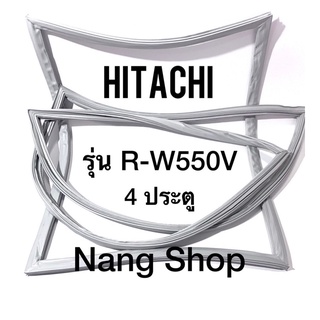 ขอบยางตู้เย็น Hitachi รุ่น R-W550V (4 ประตู)