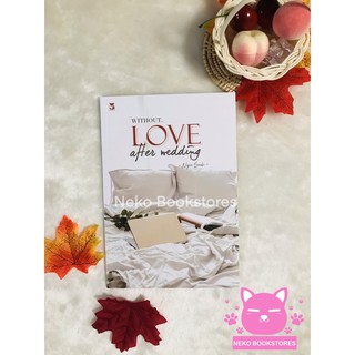 เรื่องสั้นwithout love after wedding