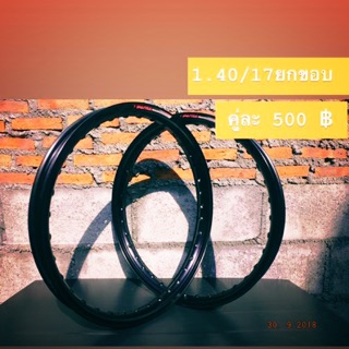 ล้อปิเนียม สีดำด้านขนาด 1,40/17