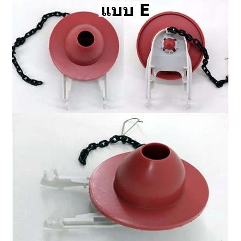 ลูกกบ ชุดวาล์วเปิด-ปิดน้ำออก อะไหล่ชักโครก USA-083 - รูปที่ 6