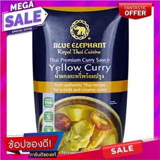 บลูเอเลเฟ่นท์น้ำแกงกะหรี่พร้อมปรุง 300กรัม Blue Elephant Curry Sauce 300 g.