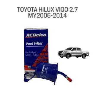 กรองเชื้อเพลิง กรองเบนซิน TOYOTA VIGO 2.7 ปี 2005-2014