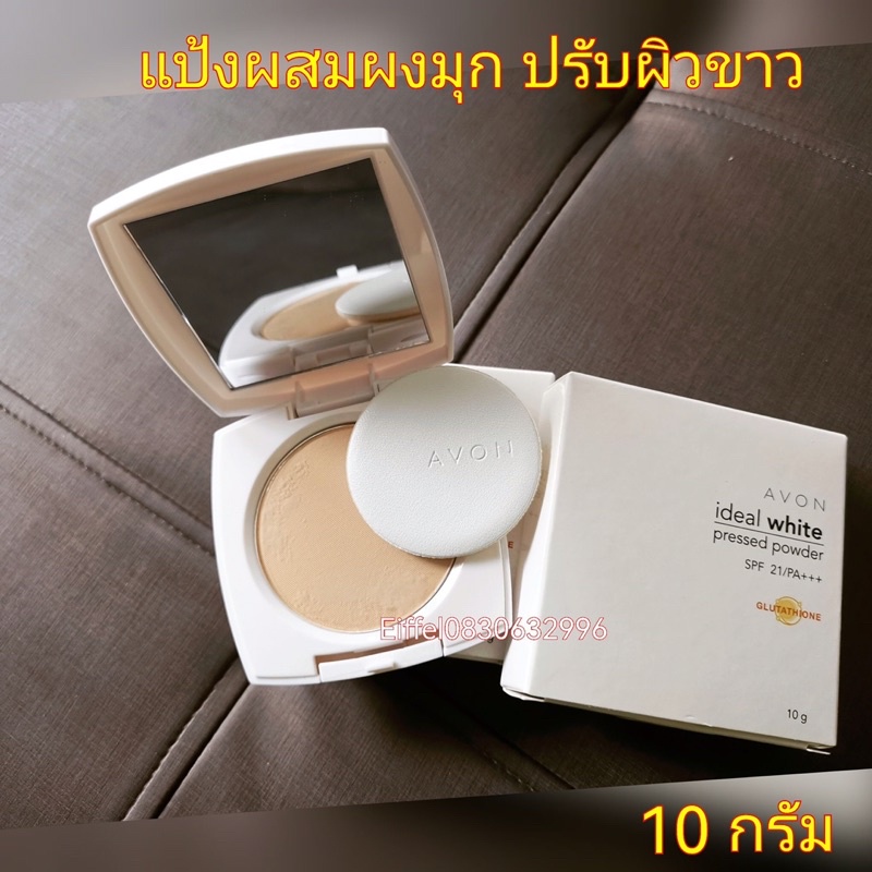 แป้งตลับผสมกลูตาไธโอนสำหรับผิวขาวเอวอน Avon ไอดีล ไวท์ กลูตาไธโอน เพรส พาวเดอร์ เอสพีเอฟ 21 พีเอ+++ 