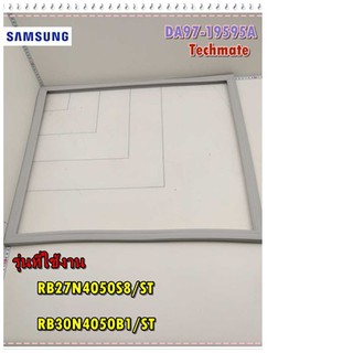 อะไหล่ของแท้/ขอบยางตู้เย็นซัมซุงบานล่าง/SAMSUNG/DA97-19595A/ASSY GASKET-FRE