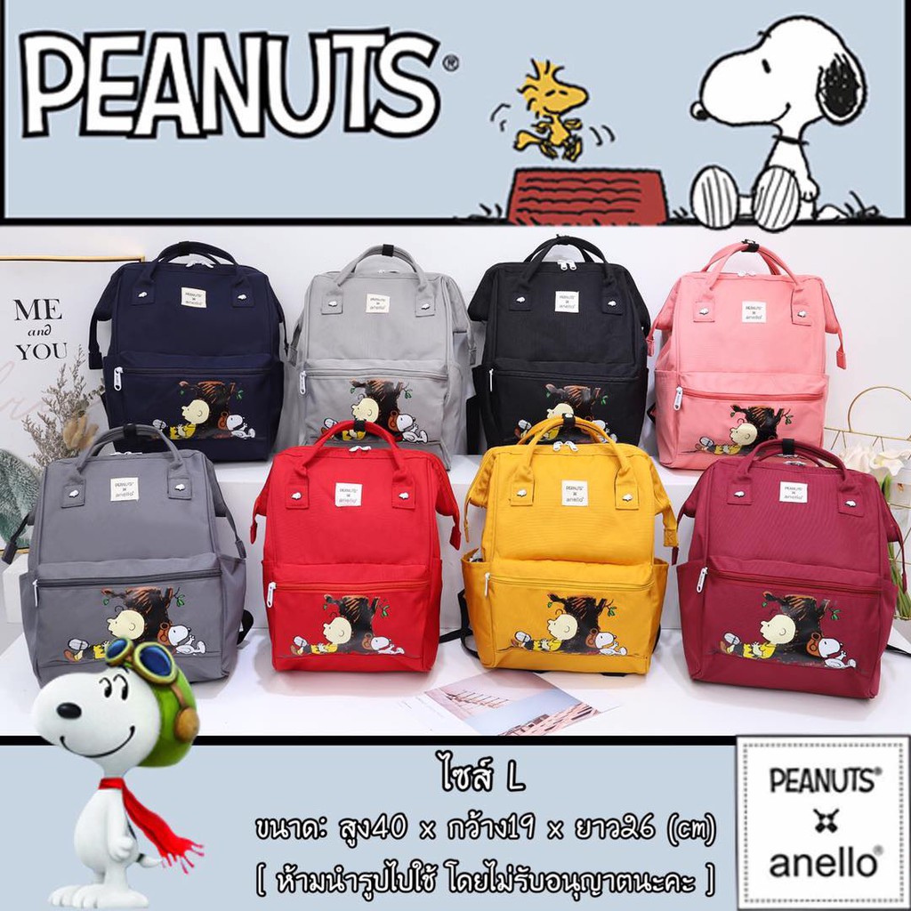 ❤️แบบใหม่  anello x PEANUTS กระเป๋าเป้แฟชั่น สนูปี้ ผ้ากันน้ำ ใส่ของได้เยอะ พร้อมส่ง