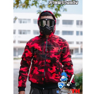 เสื้อฮู้ดการ์ดขี่มอเตอร์ไซค์ ลายพรางแดง(เก็บเงินปลายทางได้)