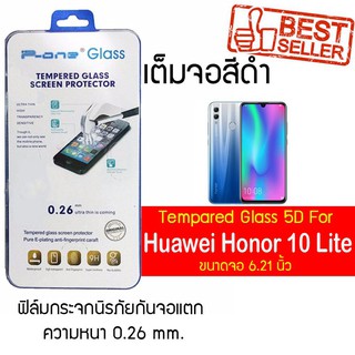 P-One ฟิล์มกระจกแบบกาวเต็ม Huawei Honor 10 Lite  / หัวเหว่ย ออเนอร์ 10 ไลท์  / หน้าจอ 6.21"  แบบเต็มจอ สีดำ