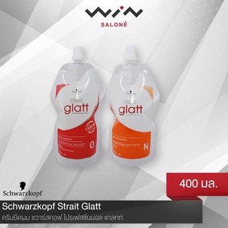 Schwarzkopf  Strait Glatt ครีมยืดผม ชวาร์สคอฟ โปรเฟสชั่นนอล แกลทท์  400 มล. น้ำยายืดผม