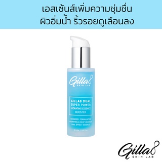 Gilla8 Dual Super Power Hydrating Essence Booster 50 Ml.ติมเต็มน้ำให้ผิวแข็งแรง พร้อมโอบอุ้มไว้ให้ผิวเต่งตึงตลอดวัน