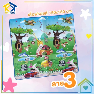 เสื่อฟรอย ลาย1ด้าน ขนาด 150*180cm crawling mat เสื่อปูพื้น เสื้่อปิคนิค เสื่อฟรอย แผ่นรองคลาน เสื่อกันน้ำ