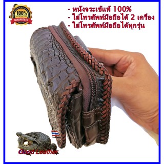 Good leather [หนังจระเข้แท้100%] [ใส่โทรศัพท์ได้ 2 เครื่อง] กระเป๋าจระเข้ ใส่โทรศัพท์มือถือ ซองโทรศัพท์มือถือคาดเอว