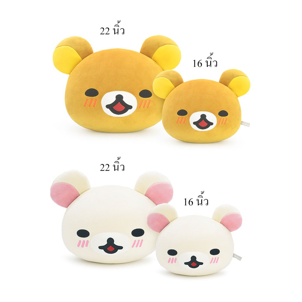 Rilakkuma ลิขสิทธิ์แท้ หมอนหน้า ริลัคคุมะ ( Rilakkuma )โค ริลัคคุมะ ( Ko Rilakkuma )16 นิ้ว/ 22 นิ้ว