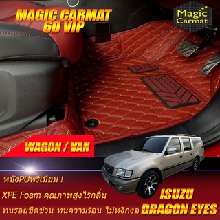 Isuzu Dragon Eyes 1996-2004 Wagon Van (เฉพาะ2แถวหน้า) พรมรถยนต์ Isuzu Dragon Eyes พรม6D VIP Magic Carmat