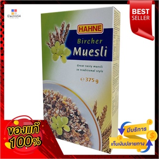 ฮาทเน่เบิร์ชเชอร์มูสลี่ 375ก.HAHNE BIRCHER MUESLI 375G.