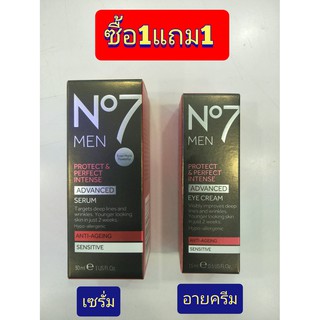 No7 Men Protect &amp; Perfect เซรั่ม 30มล. + อายครีม 15 มล. (ลดริ้วรอยสำหรับผู้ชาย)