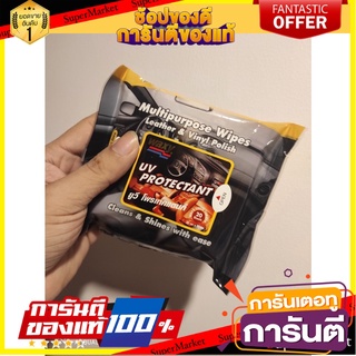 Waxed Leather Maintenance Wet Cloth UV and all materials surface WAXY (20 sheets pack) ผ้าเปียกบำรุงรักษาเครื่องหนังแว็ก