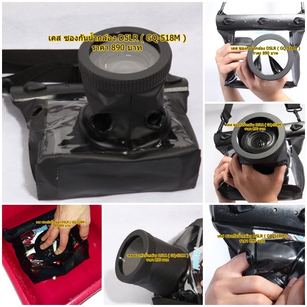 เคส ซองกันน้ำ DSLR ( Tteoobl GQ-518M ) สินค้า