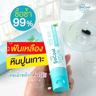 SoCool Smile 2 in 1 ยาสีฟันผสมน้ำยาบ้วนปาก