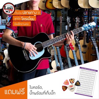 💥โค้ดลด1000-฿ กีต้าร์โปร่ง Martin lee GA-40/S-408 ขนาด 40 นิ้ว *แถมฟรี!! กระเป๋า+ปิ๊ก2อัน+ที่เก็บปิ๊ก1อัน+ใบคอร์ด