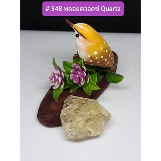 # 348🌼 พลอยควอตซ์ Quartz 🌼