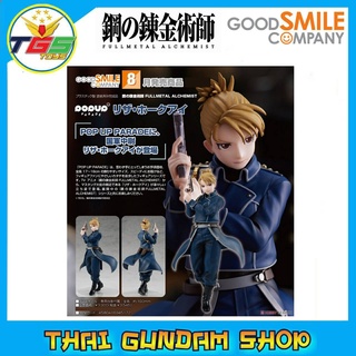 ⭐TGS New⭐Pop Up Parade Riza Hawkeye (PVC Figure) Fullmetal Alchemist: Brotherhood