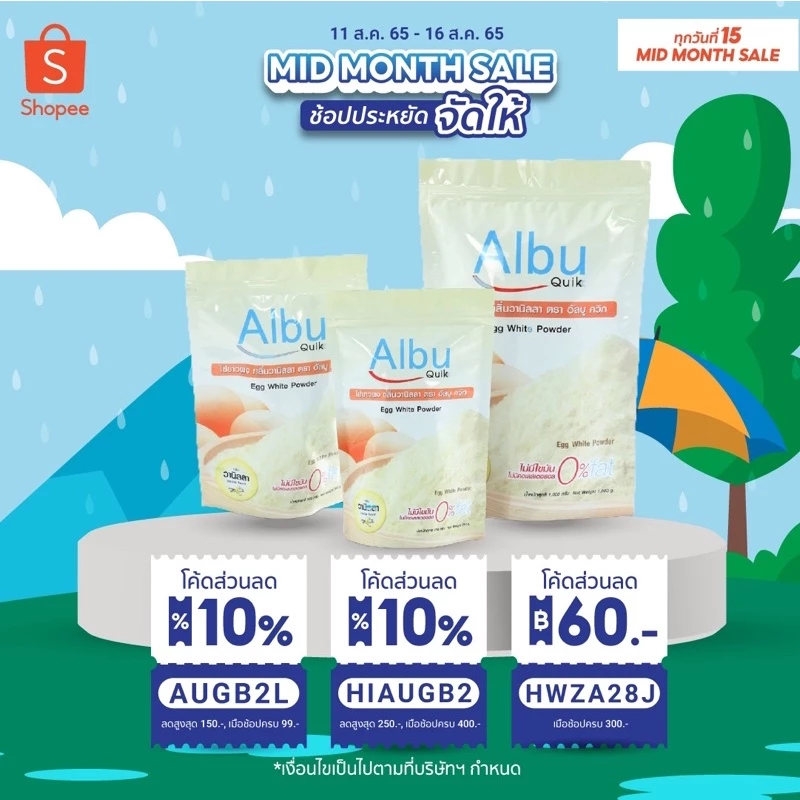 Albumin Quick ไข่ขาวผง โปรตีนสูง ดูดซึมเร็ว ชงง่าย thumbnail 3