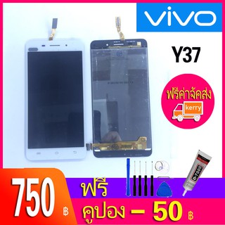 หน้าจอ LCD พร้อมทัชสกรีน - Vivo Y37