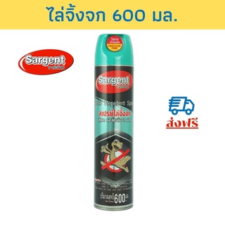 แหล่งขายและราคาSARGENT สเปรย์ไล่จิ้งจก ตุ๊กแก และสัตว์ลิ้นสองแฉก 600มล.อาจถูกใจคุณ