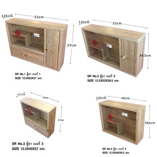 ตู้ยาสามัญประจำบ้าน ตู้ยาไม้มีบานกระจก ตู้ยาแขวนติดผนังบ้าน ตู้ยาประจำบ้าน