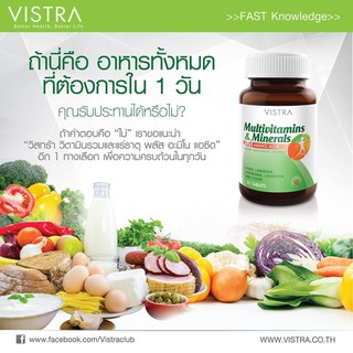 VISTRA Multivitamins &amp; Minerals Plus Amino Acid วิสทร้า มัลติวิตามินและแร่ธาตุผสมกรดอะมิโน #วิตามินรวม #กรดอะมิโน 20726