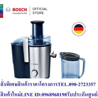 Bosch เครื่องสกัดน้ำผลไม้แยกกาก รุ่น MES3500 กำลังไฟ 700 วัตต์