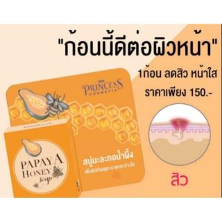 สบู่หน้าใส Papaya honey soap 60 กรัม