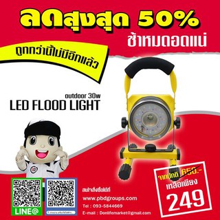 LED FLOOD LIGHT  outdoor 30w