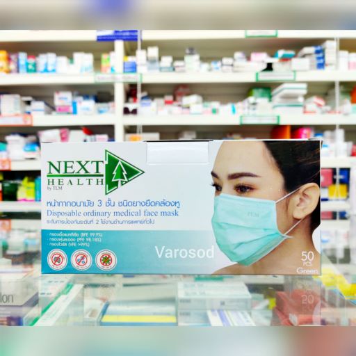 🔥หน้ากากอนามัย ทางการแพทย์ แมส 3 ชั้น Next Health 50 ชิ้น หน้ากาก แมส Mask KF94