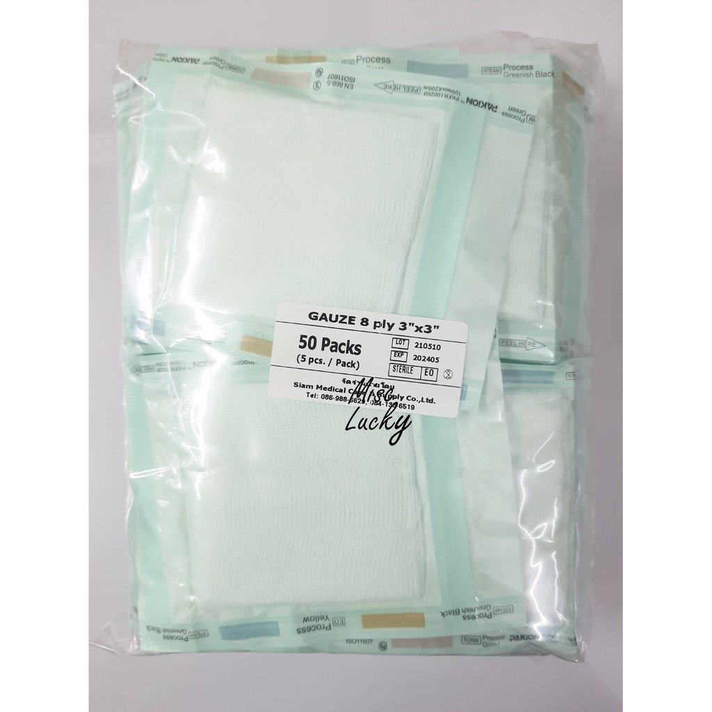 ผ้าก๊อซพับปลอดเชื้อ 3x3