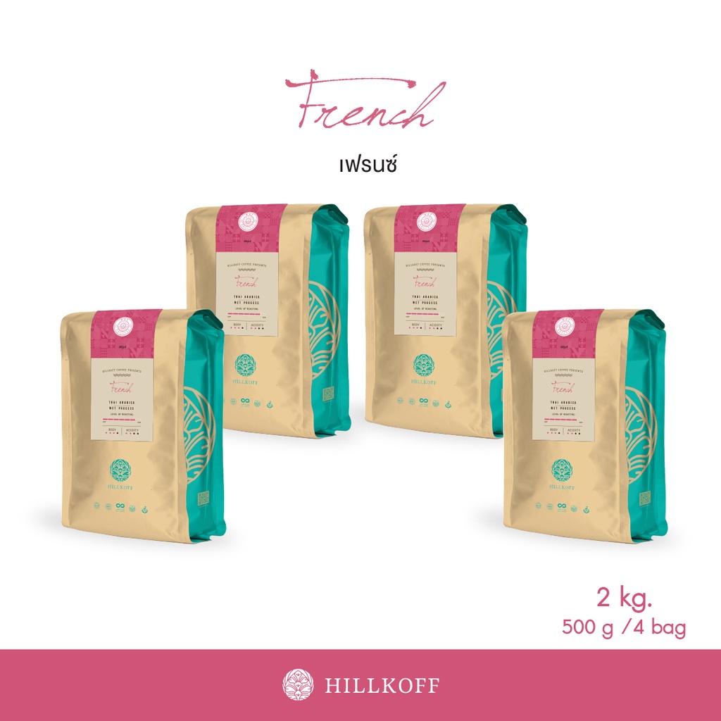 Hillkoff : เมล็ดกาแฟคั่ว อาราบิก้า คั่วเข้ม ฮิลล์คอฟฟ์ (French) Arabica 100% ขนาด 500 g 4 ถุง อราบิก้า เมล็ดกาแฟ