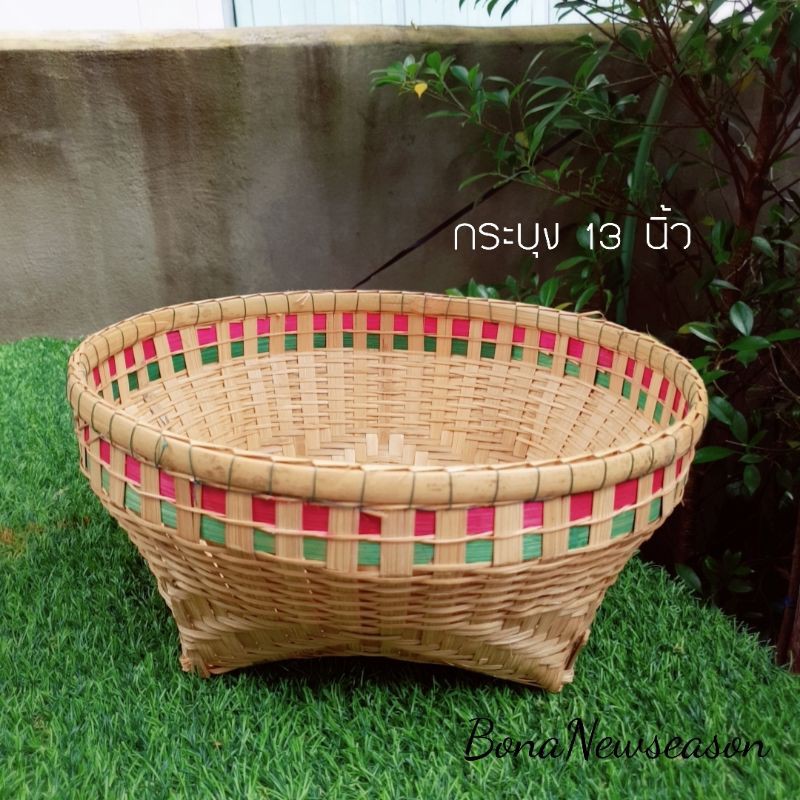 กระบุง ใส่ของ 13 นิ้ว ขอบสี วางใส่ของหน้าร้าน ตะกร้าเก็บของ อุปกรณ์ พร้อมส่งรูปของร้านเอง ส่งไว