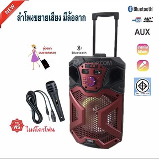 ลำโพงขยายเสียง มีล้อลาก ดอกลำโพง8นิ้ว เชื่อมต่อบลูทูธได้ รองรับ AUX / BLUETOOTH / USB / MIC รุ่น AV-8117